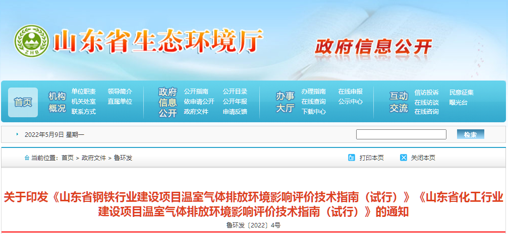 1652092692850807.png 鋼鐵,化工行業(yè)環(huán)評指南-試行.png